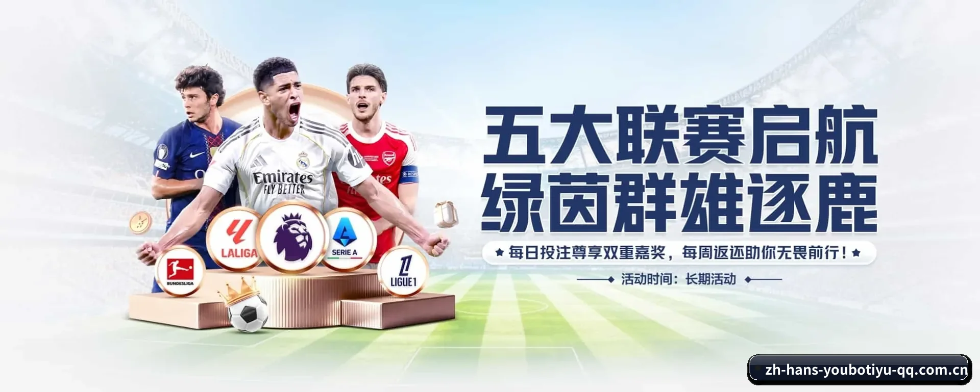 了解站点 - 体育资讯内容服务 - YOUBO SPORTS